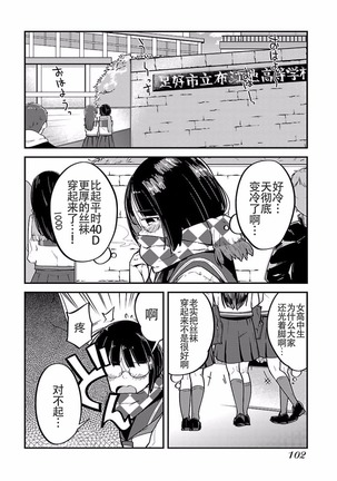 ハニートーチカ 第01巻 - Page 105