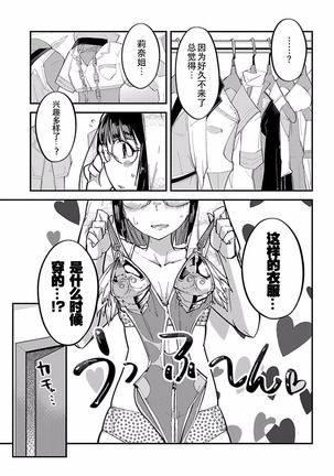 ハニートーチカ 第01巻 Page #60