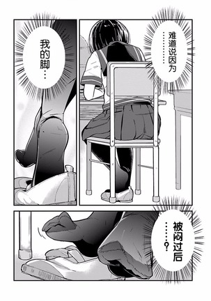 ハニートーチカ 第01巻 Page #15