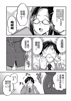 ハニートーチカ 第01巻 - Page 136