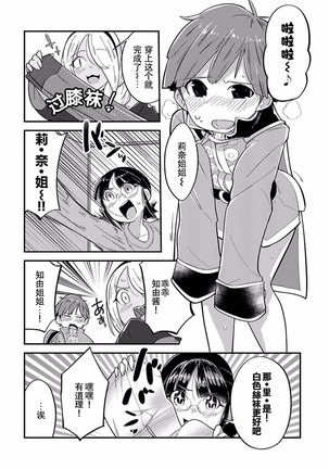 ハニートーチカ 第01巻 Page #169