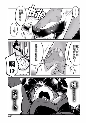 ハニートーチカ 第01巻 - Page 146