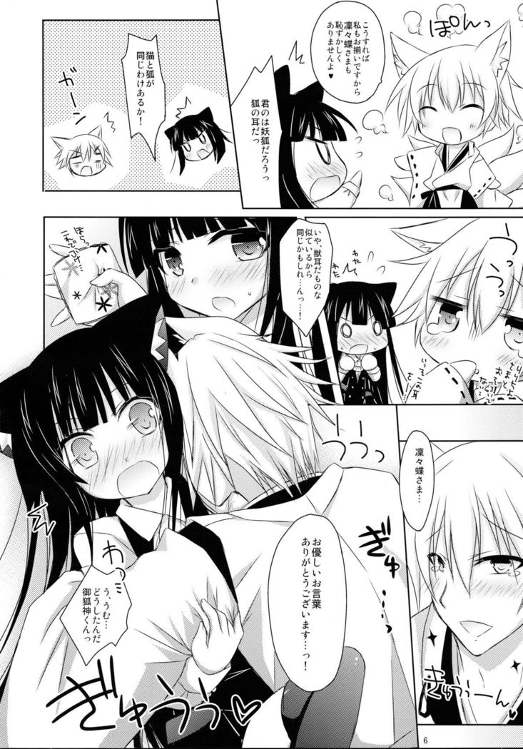 Nekochiyo x Yuugi