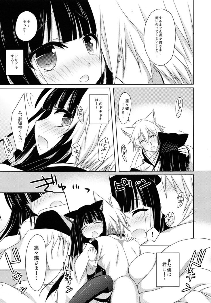 Nekochiyo x Yuugi