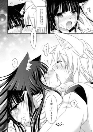 Nekochiyo x Yuugi Page #18