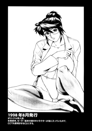 Sailor Fuku to Onna Kyoushi Page #30