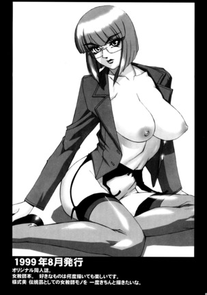 Sailor Fuku to Onna Kyoushi Page #48