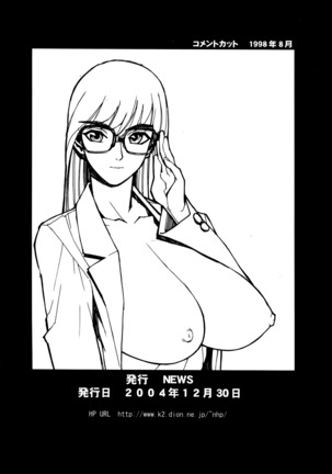 Sailor Fuku to Onna Kyoushi Page #49