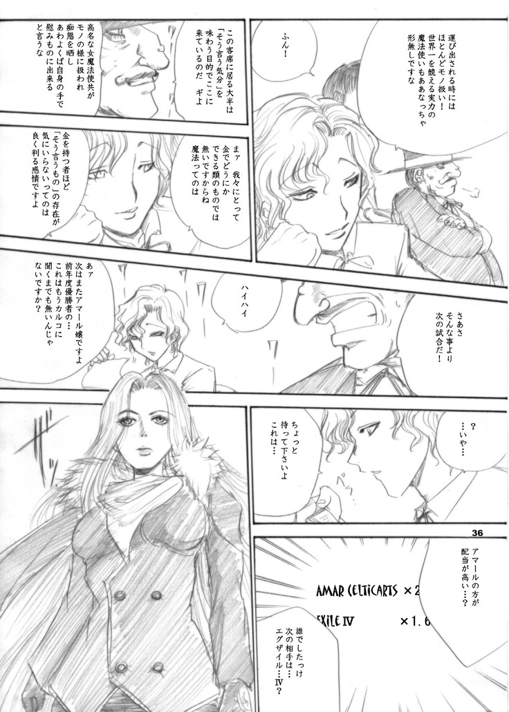 The Supreme Sorceress RED
