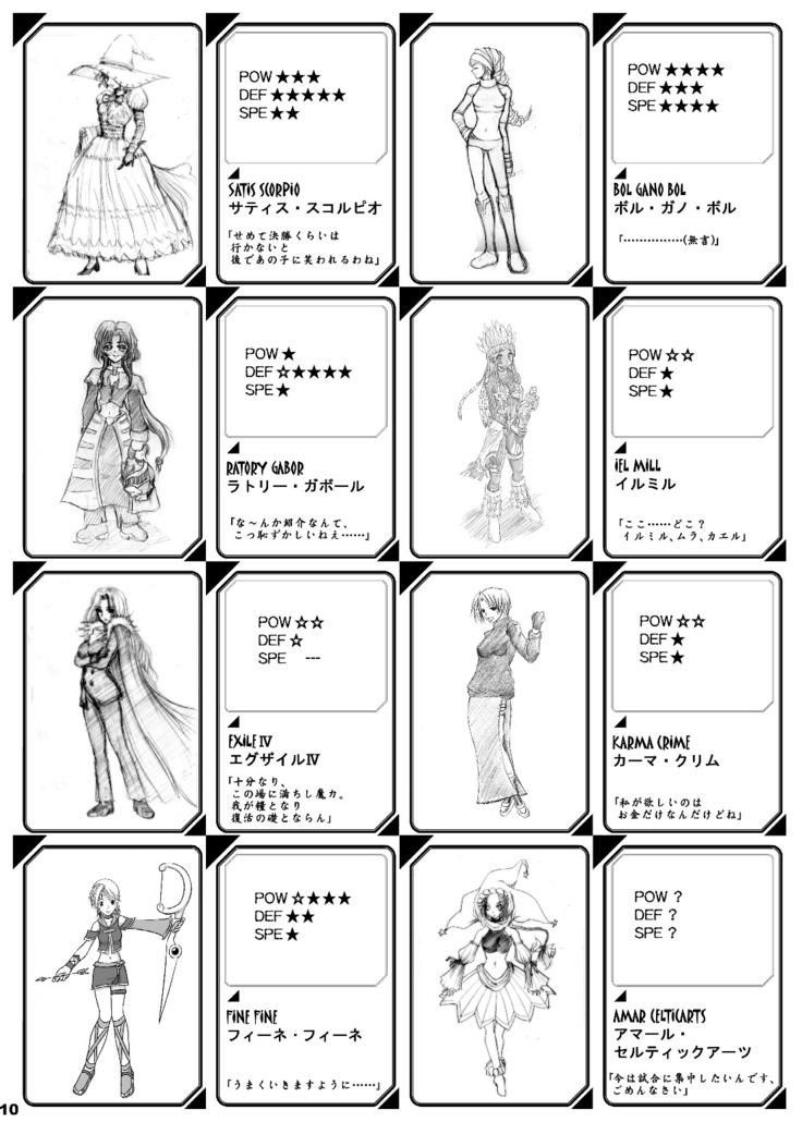 The Supreme Sorceress RED