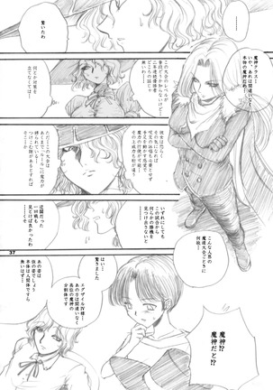 The Supreme Sorceress RED Page #37