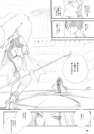 The Supreme Sorceress RED Page #38