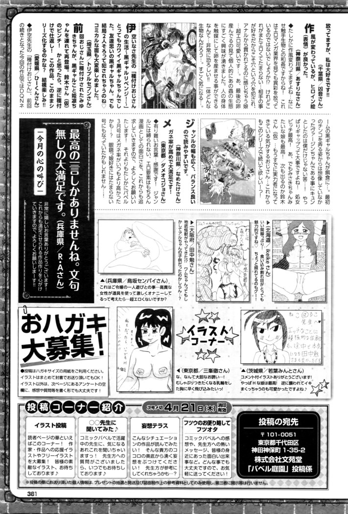 COMIC BAVEL 2016-05