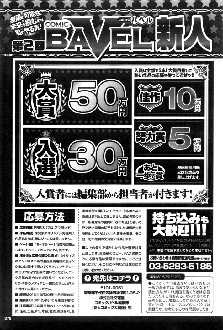 COMIC BAVEL 2016-05