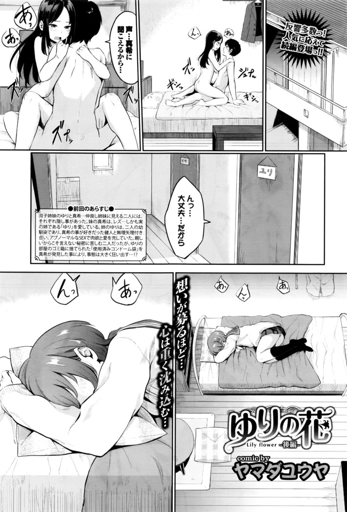 COMIC BAVEL 2016-05