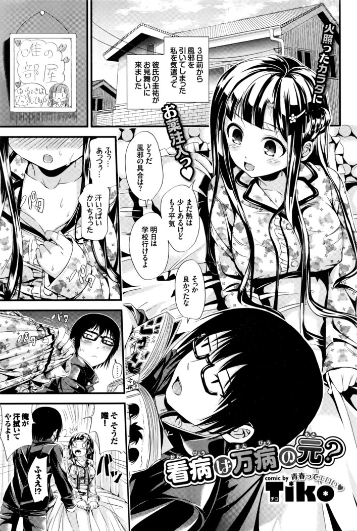 COMIC BAVEL 2016-05