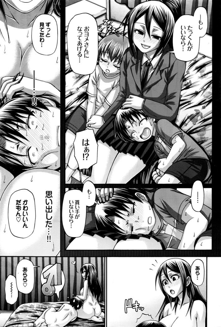 COMIC BAVEL 2016-05