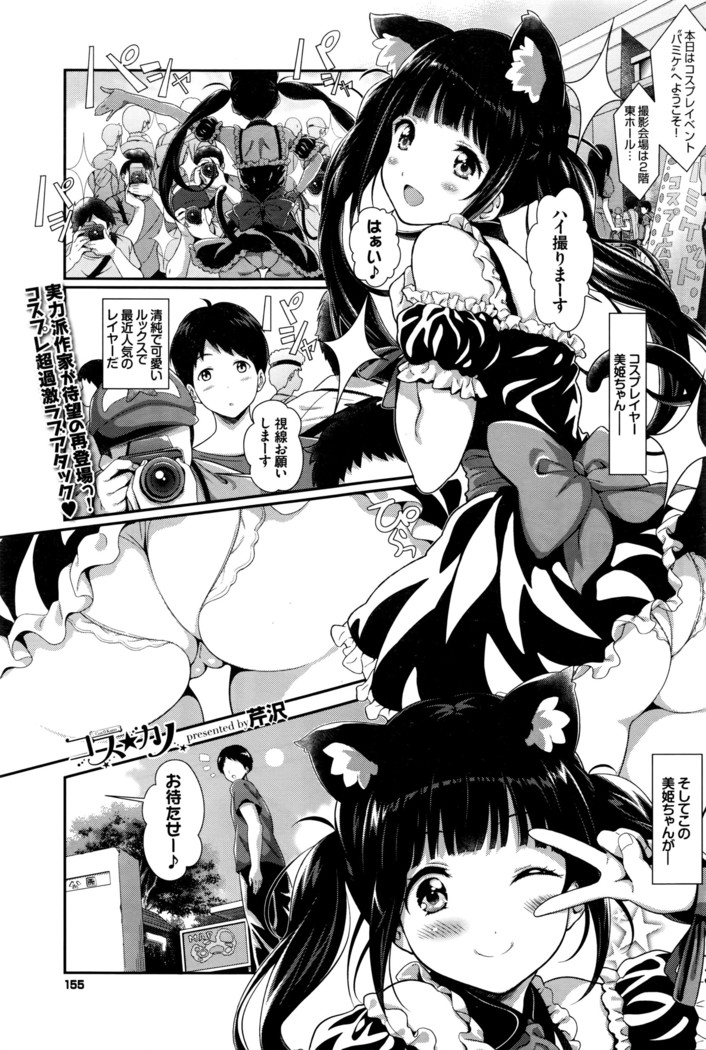 COMIC BAVEL 2016-05