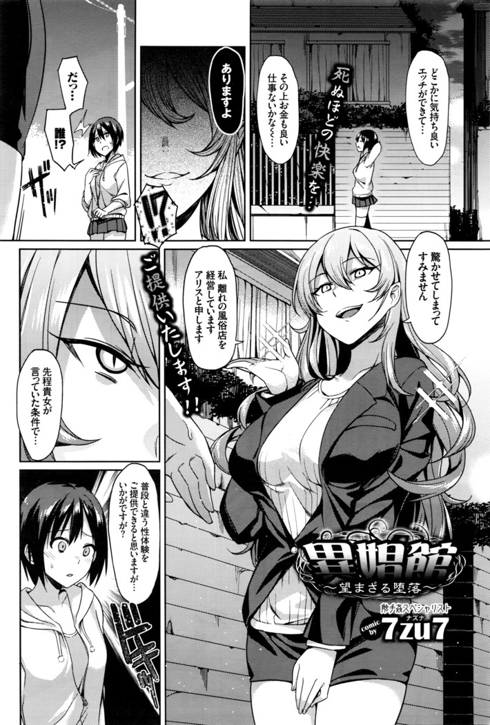 COMIC BAVEL 2016-05