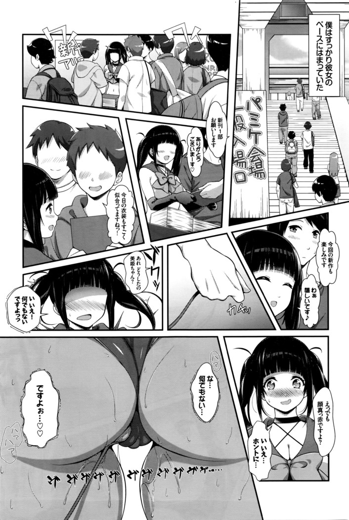 COMIC BAVEL 2016-05