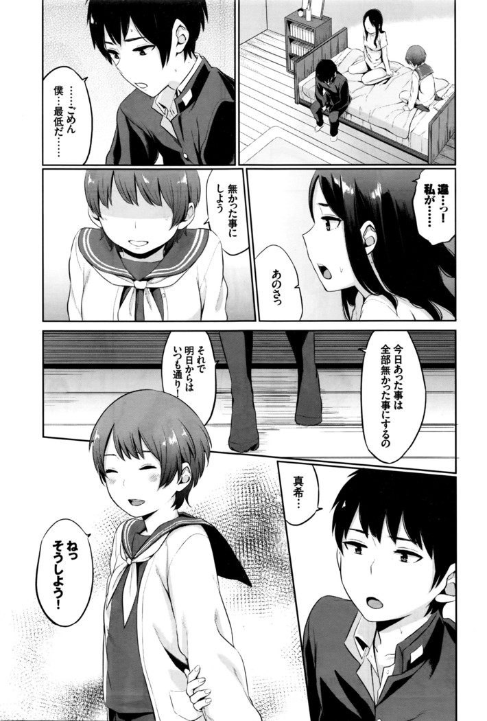 COMIC BAVEL 2016-05