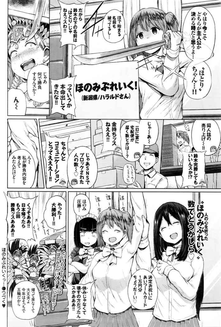 COMIC BAVEL 2016-05