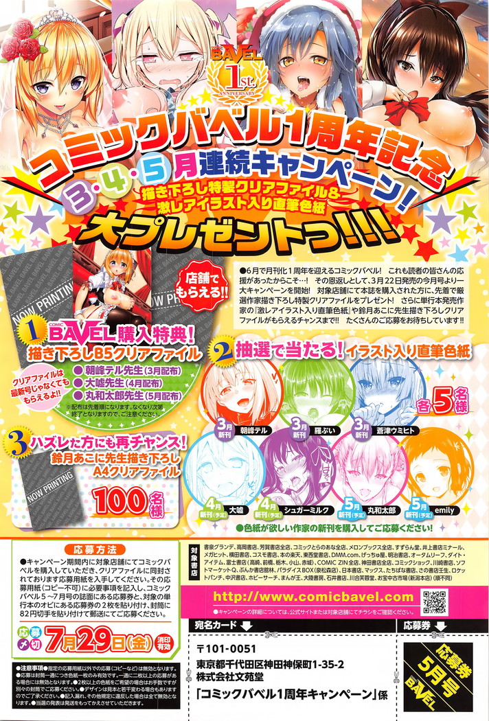 COMIC BAVEL 2016-05