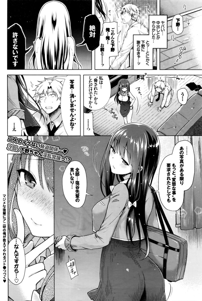 COMIC BAVEL 2016-05