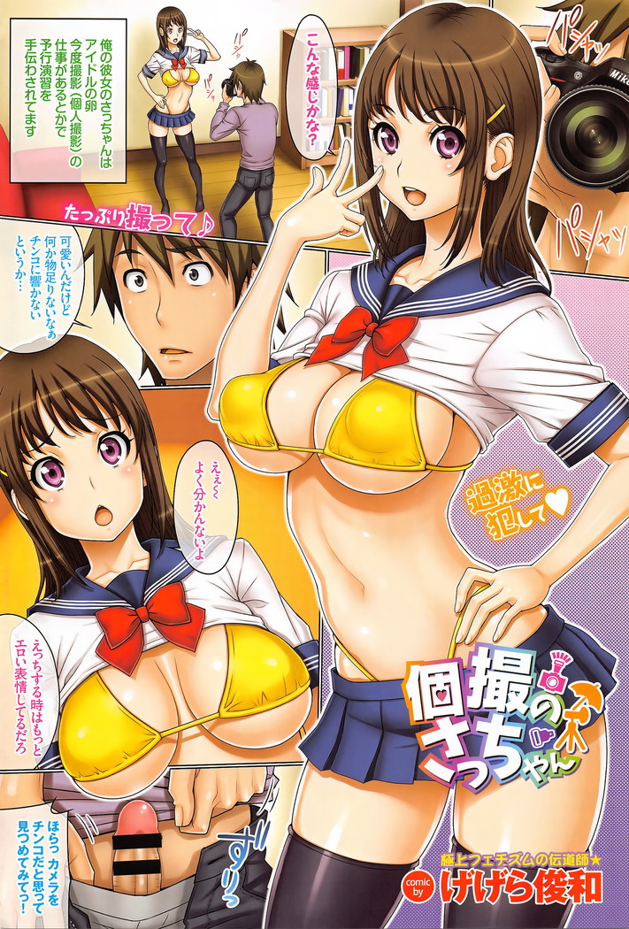 COMIC BAVEL 2016-05