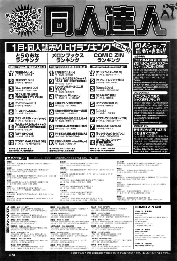 COMIC BAVEL 2016-05