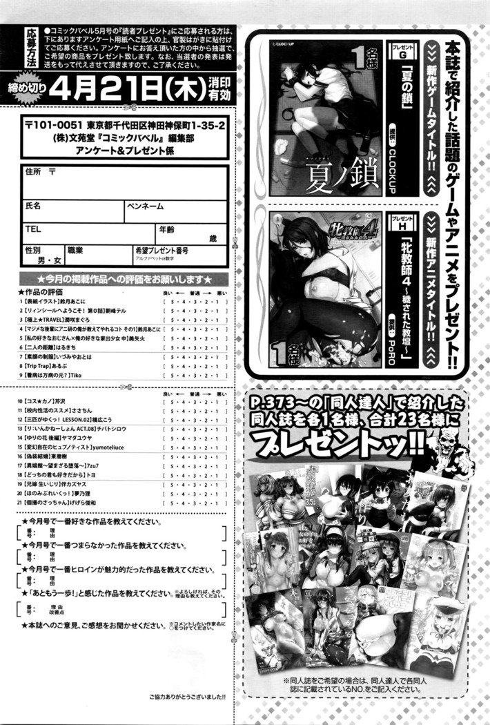 COMIC BAVEL 2016-05
