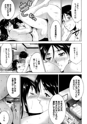 COMIC BAVEL 2016-05 Page #300
