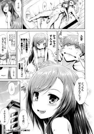 COMIC BAVEL 2016-05 Page #349