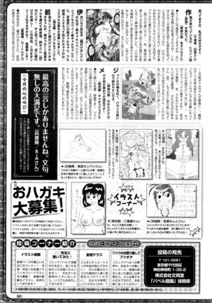 COMIC BAVEL 2016-05 Page #382