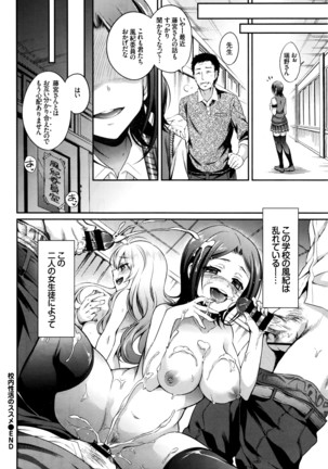 COMIC BAVEL 2016-05 Page #195