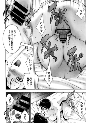 COMIC BAVEL 2016-05 Page #299