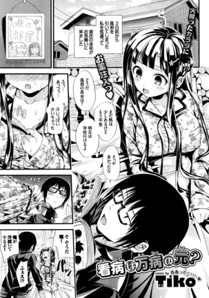 COMIC BAVEL 2016-05 Page #140