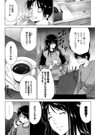 COMIC BAVEL 2016-05 Page #287