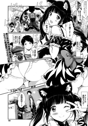 COMIC BAVEL 2016-05 Page #156