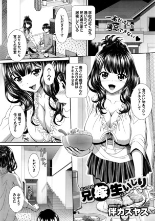 COMIC BAVEL 2016-05 Page #350