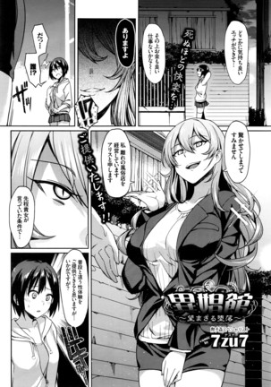 COMIC BAVEL 2016-05 Page #309