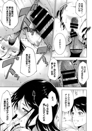 COMIC BAVEL 2016-05 Page #302