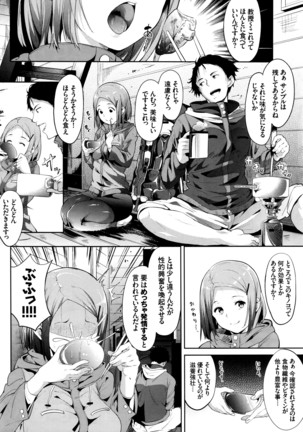 COMIC BAVEL 2016-05 Page #119