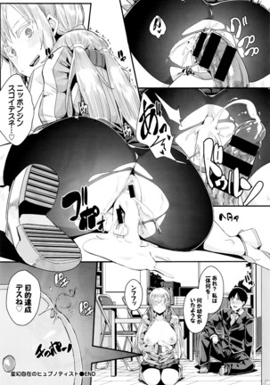 COMIC BAVEL 2016-05 Page #285