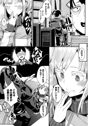 COMIC BAVEL 2016-05 Page #271