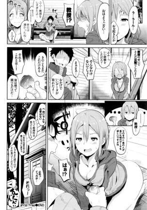 COMIC BAVEL 2016-05 Page #137