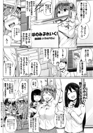 COMIC BAVEL 2016-05 Page #373