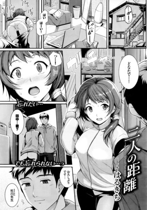 COMIC BAVEL 2016-05 Page #74