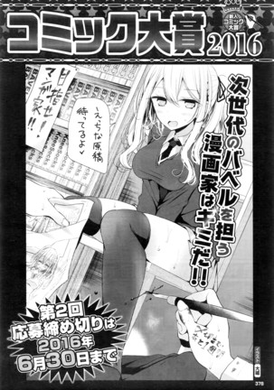 COMIC BAVEL 2016-05 Page #379