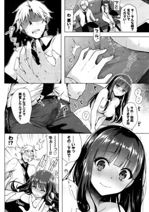 COMIC BAVEL 2016-05 Page #27